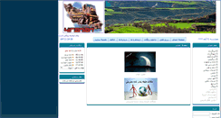 Desktop Screenshot of 160.4iranian.com